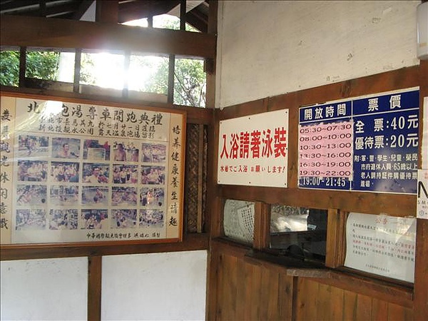 公共浴池,北投,北投公共浴池,千禧湯,台北北投,台北市 公共浴池,北投,北投公共浴池,千禧湯,台北北投,台北市