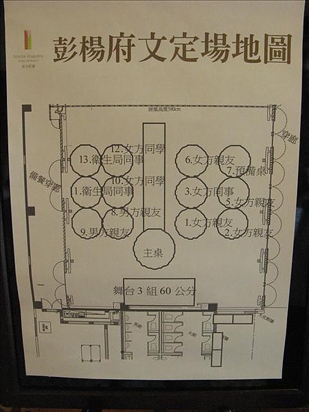 南方莊園,桃園 南方莊園,桃園