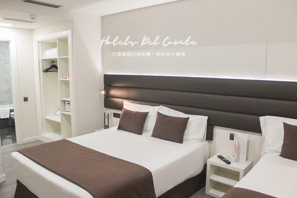西班牙巴塞隆納自由行推薦住宿:BCN Urbaness Hotels Del Comte旅館。近地鐵含早餐、乾淨舒服交通便利 @莉莉安小貴婦旅行札記