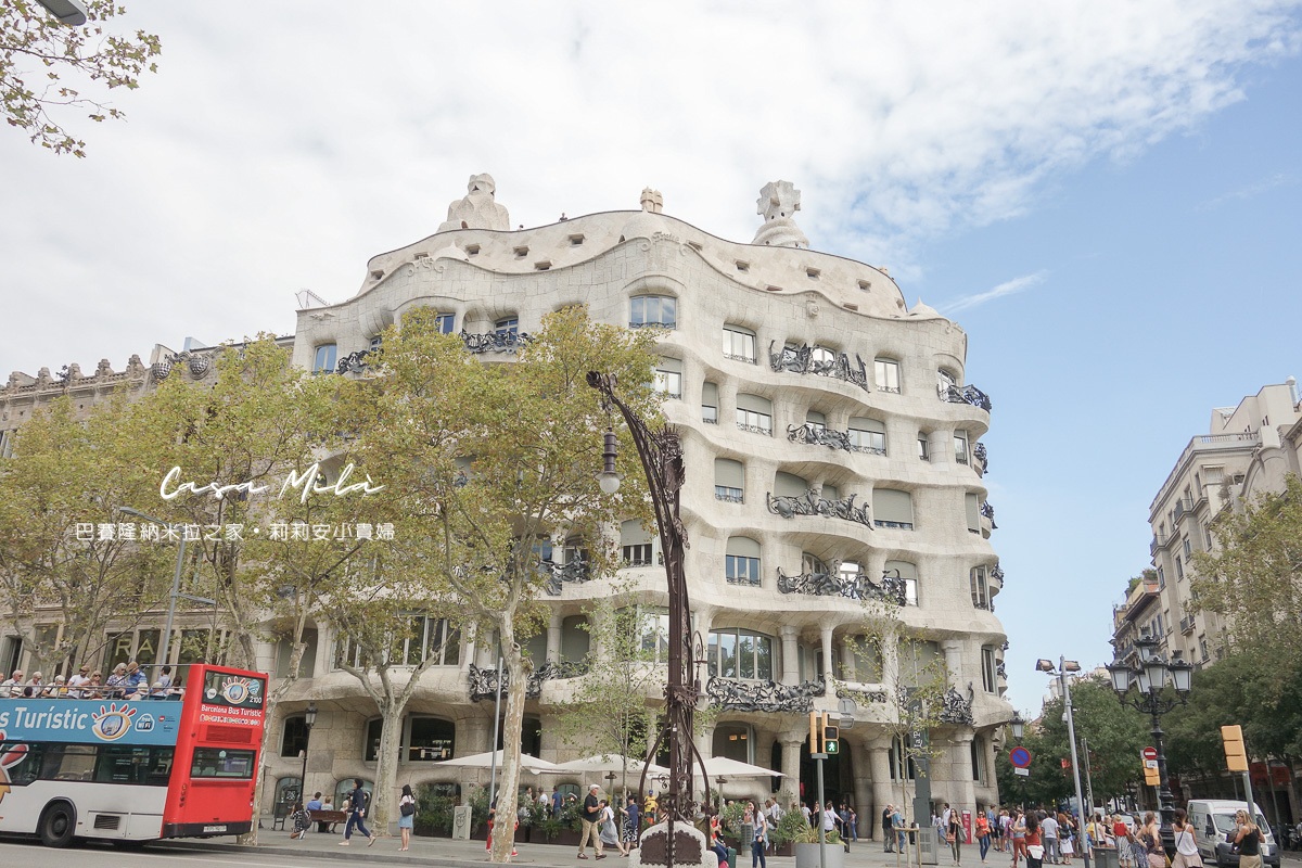 Barcelona,Casa Milà,加泰隆尼亞現代主義,巴塞隆拿,巴塞隆納,巴塞隆納懶人包,巴塞隆納攻略,巴塞隆納景點推薦,巴塞隆納自助旅行,巴塞隆納自助游,巴塞隆納自由行,米拉之家,米拉之家klook,米拉之家介紹,米拉之家傢具特色,米拉之家參觀重點,米拉之家建築風格,米拉之家門票購買,西班牙,西班牙巴塞隆納,西班牙自由行,西班牙親子自助旅行,高第建築,高第米拉之家 @莉莉安小貴婦旅行札記