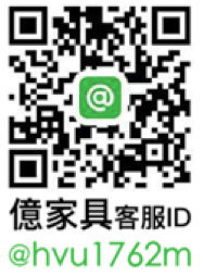 億家具, 桃園億家具, 億家具高雄店, 家具批發, 傢俱批發, 平價家具, 平價傢俱, 高雄平價家具, 高雄平價傢俱, 高雄傢俱批發, 高雄家具批發, 客製化傢俱