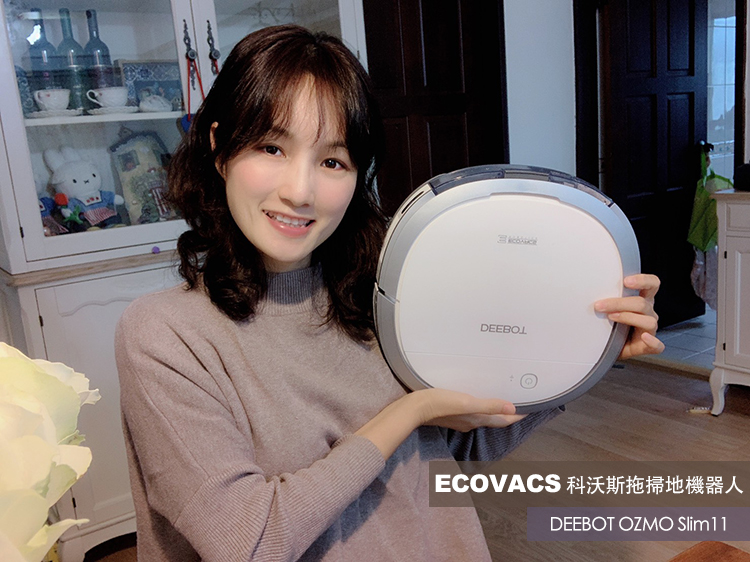 ECOVACS, 掃地機器人, 平價掃地機器人推薦, 掃地機器人推薦, 掃地機器人推薦品牌, ecovacs掃地機器人, ecovacs評價, deebot掃地機器人, ECOVACS DEEBOT OZMO Slim11, ecovacs科沃斯, ecovacs ozmo slim11