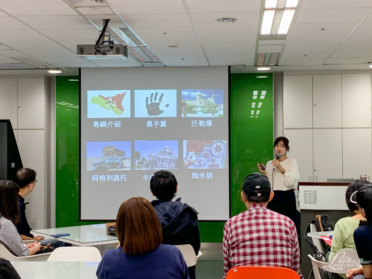 台中資訊圖書館, 義大利講座, 義大利旅遊講座, 歐洲講座, 歐洲旅遊講座, 西西里島講座, 西西里島黑手黨, 台中講座, 莉莉安小貴婦