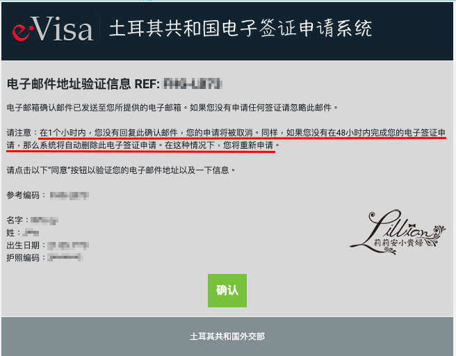 土耳其電子簽證, 土耳其, 土耳其電子簽證2020, 土耳其電子簽證申請, 土耳其簽證申請, 土耳其簽證申請教學, 土耳其簽證教學, 土耳其簽證中文, Turkey Visa, 土耳其簽證, Turkey E-Visa, 土耳其電子簽證最新規定, 土耳其電子簽證多次入境, 土耳其多次入境, 土耳其行前準備, 土耳其免費簽證