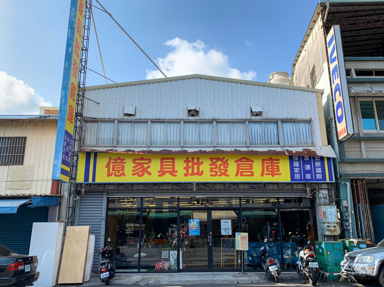 億家具, 屏東億家具, 億家具屏東店, 家具批發, 傢俱批發, 平價家具, 平價傢俱, 屏東平價家具, 屏東平價傢俱, 屏東傢俱批發, 屏東家具批發, 客製化傢俱