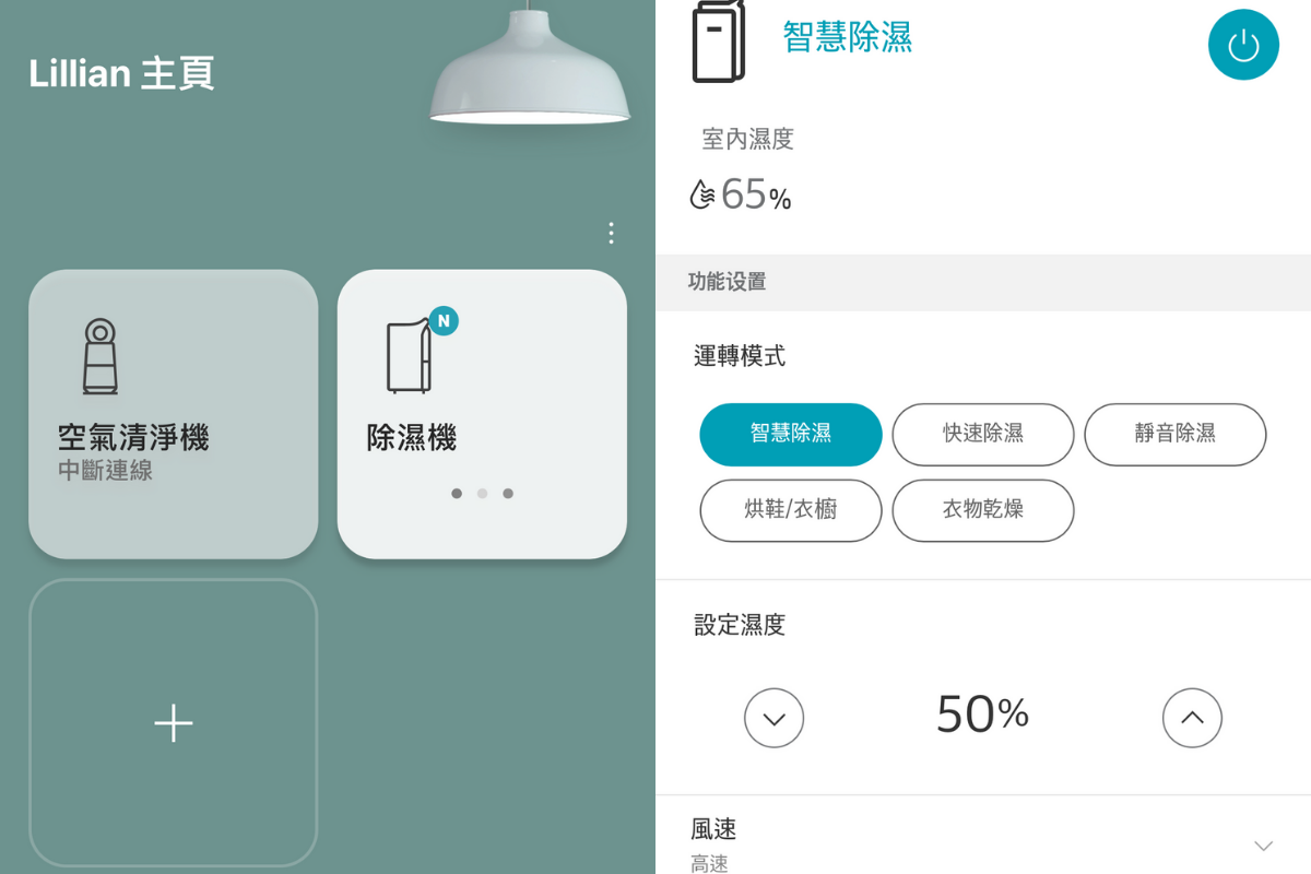 LG PuriCare Wi-Fi 變頻除濕機, Wi-Fi 遠端控制, 奈米離子, 烘鞋, 衣櫃除濕, 省電除濕機, 大容量除濕機, 好推除濕機, 梅雨季必備, LG PuriCare除濕機評價, LG PuriCare除濕機使用心得, LG 除濕機評價, LG除濕機比較