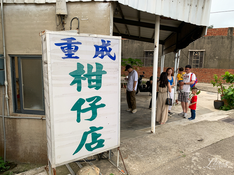 重成商號, 後龍美食推薦, 後龍咖啡館推薦, 後龍下午茶推薦, 苗栗美食推薦, 苗栗咖啡館推薦, 苗栗下午茶推薦, 重成商號咖啡館, 後龍景點, 苗栗後龍美食, 苗栗老宅咖啡館, 苗栗