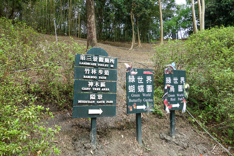 綠世界, 新竹親子景點推薦, 新竹農場推薦, 新竹旅遊景點推薦, 新竹親子旅遊景點推薦, 新竹綠世界門票, 北埔景點推薦, 新竹一日遊推薦, 綠世界生態農場, 新竹親子一日遊路線