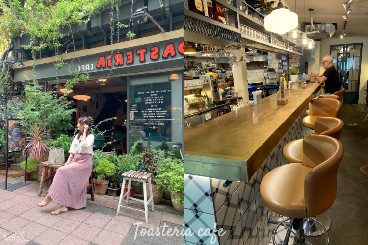 Toasteria cafe,台北市,台北市聚餐餐廳推薦,吐司利亞敦南店,地中海特色料理,地中海特色餐廳,忠孝敦化站約會餐廳推薦,忠孝敦化站聚會餐廳推薦,忠孝敦化站聚餐餐廳推薦,東區約會餐廳推薦,東區聚會餐廳推薦,東區聚餐餐廳推薦,義大利餐廳推薦,西班牙餐廳推薦 @莉莉安小貴婦旅行札記