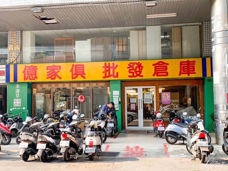 億家具, 桃園億家具, 億家具高雄店, 家具批發, 傢俱批發, 平價家具, 平價傢俱, 高雄平價家具, 高雄平價傢俱, 高雄傢俱批發, 高雄家具批發, 客製化傢俱