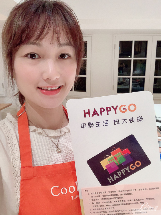 義大利海鮮燉飯, 義式海鮮燉飯, HAPPY GO, HAPPY GO Pay, 行動支付, 百貨週年慶, 放大你的無現生活, 年底兌點, HAPPYGO 快樂多一點, Carnaroli