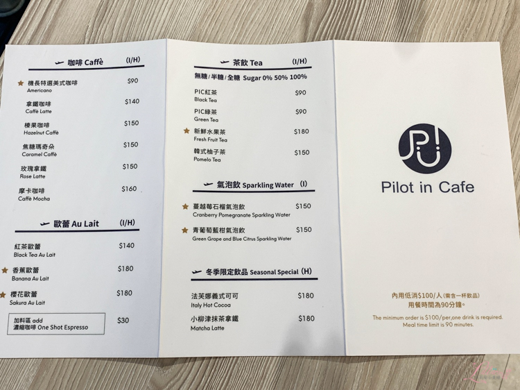 Pilot in Cafe, 桃園青埔咖啡館推薦, 飛機模擬駕駛, Pilot in Cafe菜單, Pilot in Cafe預約, 中壢美食推薦, A320空中巴士, 空中巴士A320 模擬機飛行體驗, 航空主題咖啡館, 桃園特色咖啡館推薦, 貴婦下午茶