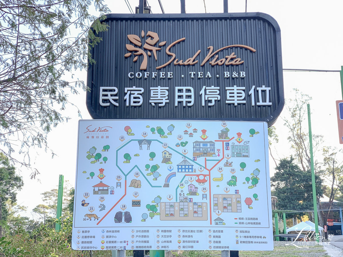 蘇維拉莊園, 南庄蘇維拉莊園, 苗栗蘇維拉莊園, 南庄景觀餐廳, 南庄親子餐廳, 苗栗親子景點推薦, 苗栗景點推薦, 蘇維拉莊園民宿, 南庄民宿推薦, 苗栗民宿推薦, 苗栗親子民宿推薦, 溜滑梯景點, 魔鏡餐廳, 樹屋民宿