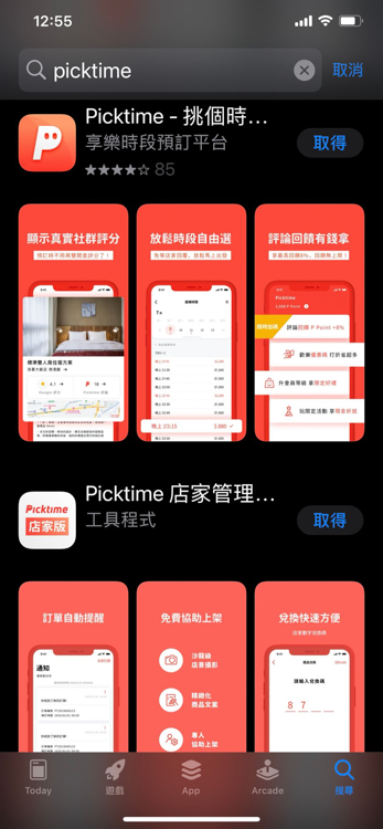 Picktime, picktime使用方式, picktime優惠, 甲山林湯旅, 台北市泡湯推薦, 烏來泡湯推薦, 台北溫泉推薦, 台北湯屋推薦, 台北溫泉旅館推薦, 甲山林湯旅評價, 甲山林湯旅停車, 甲山林湯旅交通資訊, 甲山林湯旅picktime