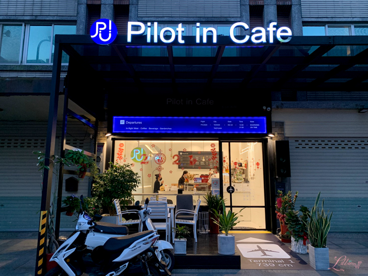 Pilot in Cafe, 桃園青埔咖啡館推薦, 飛機模擬駕駛, Pilot in Cafe菜單, Pilot in Cafe預約, 中壢美食推薦, A320空中巴士, 空中巴士A320 模擬機飛行體驗, 航空主題咖啡館, 桃園特色咖啡館推薦, 貴婦下午茶