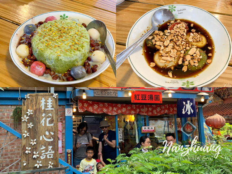 五色湯圓,南庄甜點店推薦,南庄美食推薦,南庄老街,桂花巷美食推薦,桂花心語,桂花釀湯圓,漉湯臍,算盤子冰,苗栗,苗栗南庄,苗栗旅遊 @莉莉安小貴婦旅行札記