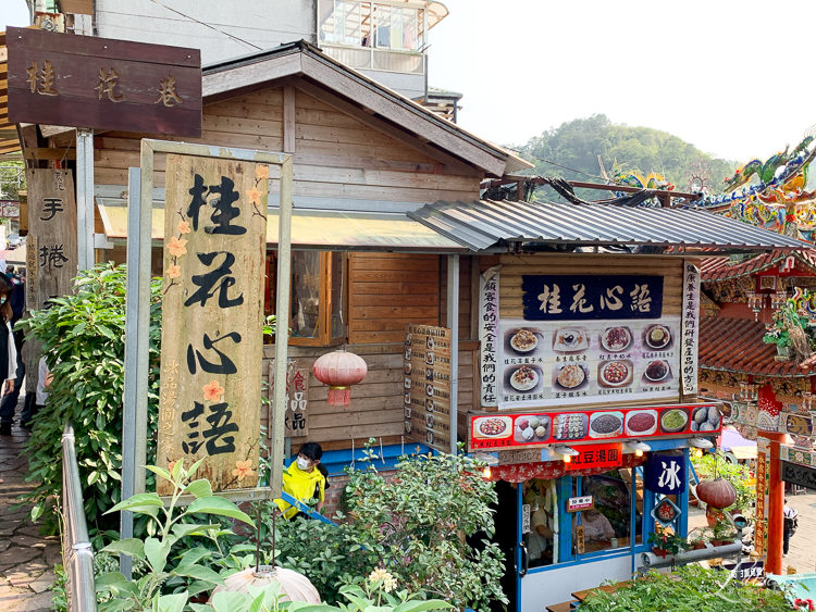 桂花心語, 南庄甜點店推薦, 五色湯圓, 桂花釀湯圓, 漉湯臍, 算盤子冰, 苗栗旅遊, 苗栗南庄, 南庄老街, 南庄美食推薦, 桂花巷美食推薦