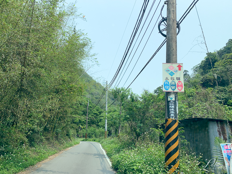 土牧驛健康農莊, 土牧驛露營區, 泰安民宿推薦, 苗栗民宿推薦, 苗栗親子旅遊, 苗栗親子露營推薦, 土牧驛, 原住民風味餐, 泰雅部落, 苗栗旅遊, 苗栗民宿, 苗栗露營, 泰安旅遊, 泰安住宿推薦, 親子旅遊, 輕旅行