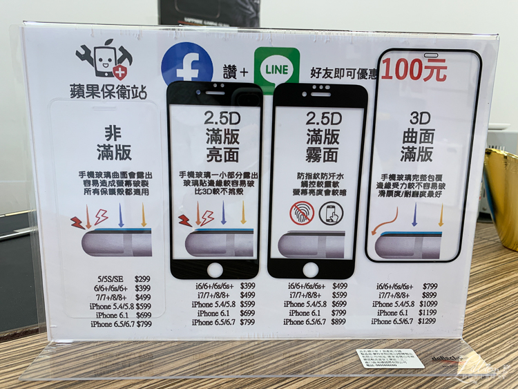 iphone維修推薦, 新竹iphone換電池推薦, iphone新竹維修, 蘋果保衛站, 蘋果保衛站新竹巨城店, iphone維修, ipad維修, Mac維修, 更換iphone電池, iphone排線故障, iphone螢幕破裂, iphone泡水, iphone資料救援, Mac電池更換, ipad電池更換, 蘋果保衛站新竹巨城評價, apple watch維修, Mac泡水