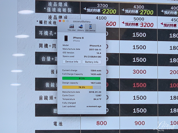 iphone維修推薦, 新竹iphone換電池推薦, iphone新竹維修, 蘋果保衛站, 蘋果保衛站新竹巨城店, iphone維修, ipad維修, Mac維修, 更換iphone電池, iphone排線故障, iphone螢幕破裂, iphone泡水, iphone資料救援, Mac電池更換, ipad電池更換, 蘋果保衛站新竹巨城評價, apple watch維修, Mac泡水