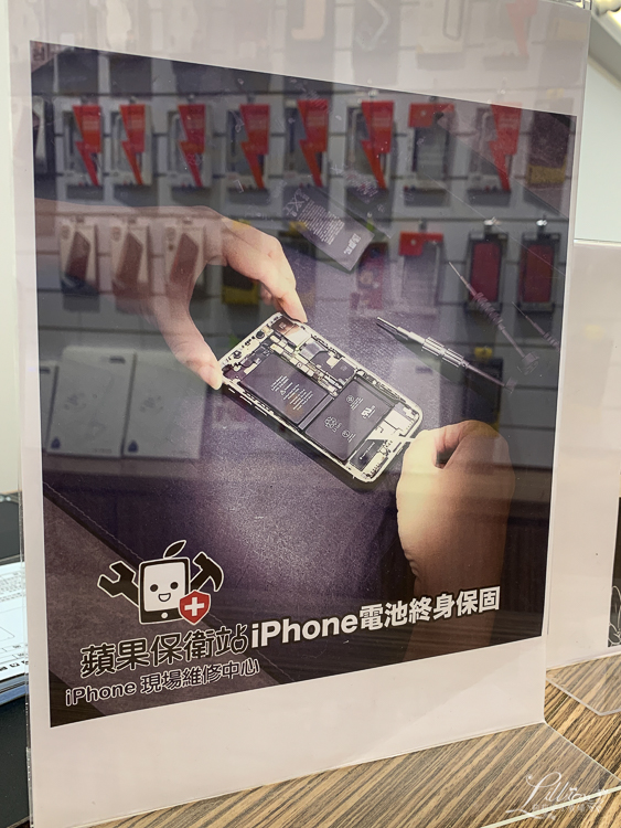 iphone維修推薦, 新竹iphone換電池推薦, iphone新竹維修, 蘋果保衛站, 蘋果保衛站新竹巨城店, iphone維修, ipad維修, Mac維修, 更換iphone電池, iphone排線故障, iphone螢幕破裂, iphone泡水, iphone資料救援, Mac電池更換, ipad電池更換, 蘋果保衛站新竹巨城評價, apple watch維修, Mac泡水