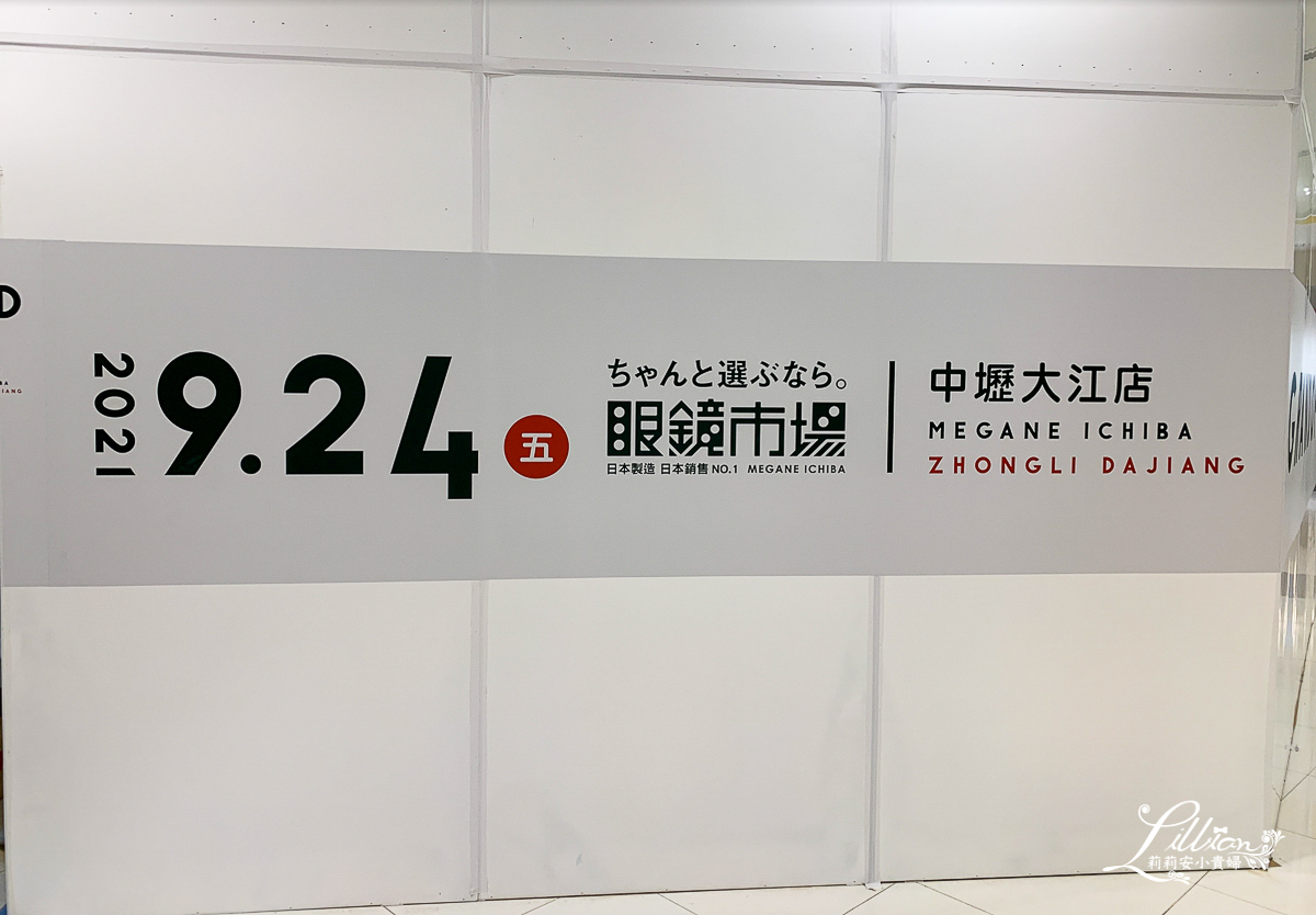 A19, 青埔 A19, 快時尚品牌, 青埔人氣甜點,青埔快時尚, 運動潮流, 2021 週年慶必敗購物中心, 制霸桃園購物中心, 青埔 A18 一條龍, 桃園美食綠洲 , 青埔商圈, 桃園青埔一日遊, 桃園青埔好去處, 青埔商圈最好逛, 桃園網美好去處, 桃園青埔拍照景點, 大江購物中心, 中壢好停車購物, 青埔購物停車免費, 免費停車, 桃園青埔/中壢美食, 星橋國際影城, 中壢青埔購物 , 中壢美食街, 中壢購物推薦, 桃園/中壢必來, 桃園/中壢必逛, 桃園/中壢餐廳, 桃園/中壢必吃餐廳