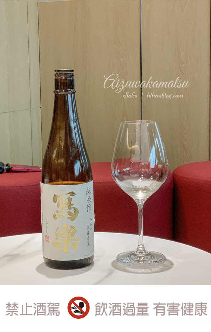 日本清酒推薦, 會津清酒推薦, 福島會津日本酒, 榮川酒造, 榮川柚子酒, 榮川梅子酒, 宮泉銘醸, 冩樂純米酒, 冩樂清酒, 榮川清酒, 鶴乃江酒造, 会津中将純米酒, 名倉山酒造, 名倉山純米酒月弓, TOBU 飛ぶ, 桃園青埔居酒屋推薦, TOBU 飛ぶ居酒屋, TOBU 飛ぶ評價, 樂天女孩