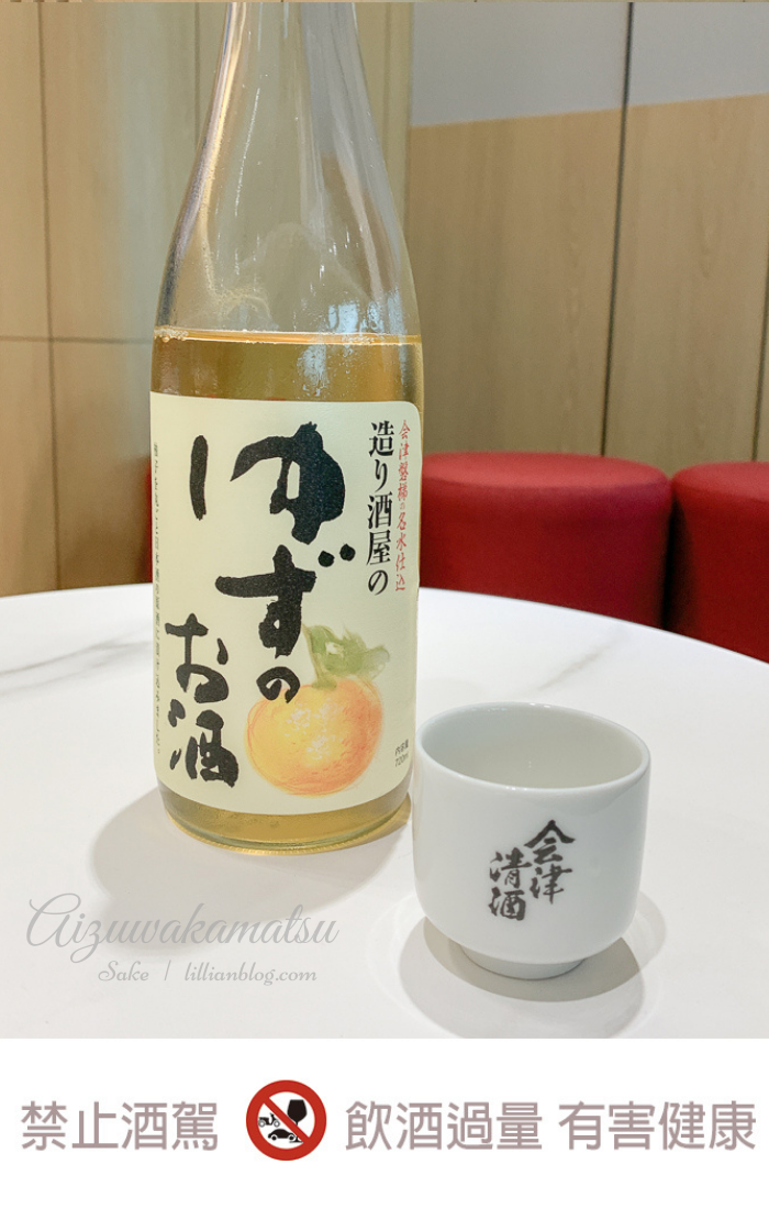 日本清酒推薦, 會津清酒推薦, 福島會津日本酒, 榮川酒造, 榮川柚子酒, 榮川梅子酒, 宮泉銘醸, 冩樂純米酒, 冩樂清酒, 榮川清酒, 鶴乃江酒造, 会津中将純米酒, 名倉山酒造, 名倉山純米酒月弓, TOBU 飛ぶ, 桃園青埔居酒屋推薦, TOBU 飛ぶ居酒屋, TOBU 飛ぶ評價, 樂天女孩