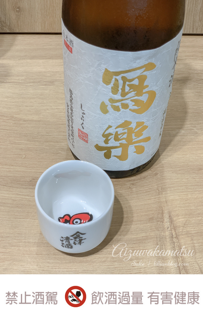 日本清酒推薦, 會津清酒推薦, 福島會津日本酒, 榮川酒造, 榮川柚子酒, 榮川梅子酒, 宮泉銘醸, 冩樂純米酒, 冩樂清酒, 榮川清酒, 鶴乃江酒造, 会津中将純米酒, 名倉山酒造, 名倉山純米酒月弓, TOBU 飛ぶ, 桃園青埔居酒屋推薦, TOBU 飛ぶ居酒屋, TOBU 飛ぶ評價, 樂天女孩