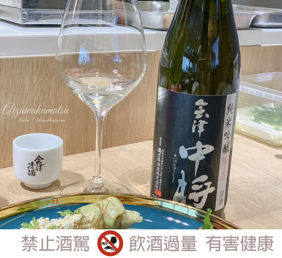 日本清酒推薦, 會津清酒推薦, 福島會津日本酒, 榮川酒造, 榮川柚子酒, 榮川梅子酒, 宮泉銘醸, 冩樂純米酒, 冩樂清酒, 榮川清酒, 鶴乃江酒造, 会津中将純米酒, 名倉山酒造, 名倉山純米酒月弓, TOBU 飛ぶ, 桃園青埔居酒屋推薦, TOBU 飛ぶ居酒屋, TOBU 飛ぶ評價, 樂天女孩