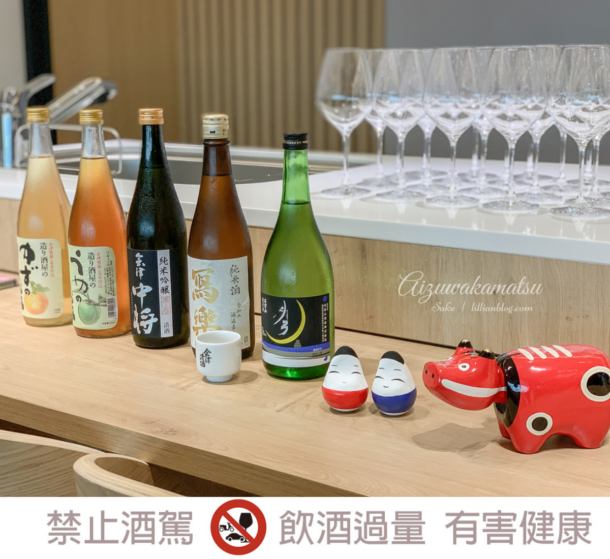 日本清酒推薦, 會津清酒推薦, 福島會津日本酒, 榮川酒造, 榮川柚子酒, 榮川梅子酒, 宮泉銘醸, 冩樂純米酒, 冩樂清酒, 榮川清酒, 鶴乃江酒造, 会津中将純米酒, 名倉山酒造, 名倉山純米酒月弓, TOBU 飛ぶ, 桃園青埔居酒屋推薦, TOBU 飛ぶ居酒屋, TOBU 飛ぶ評價, 樂天女孩