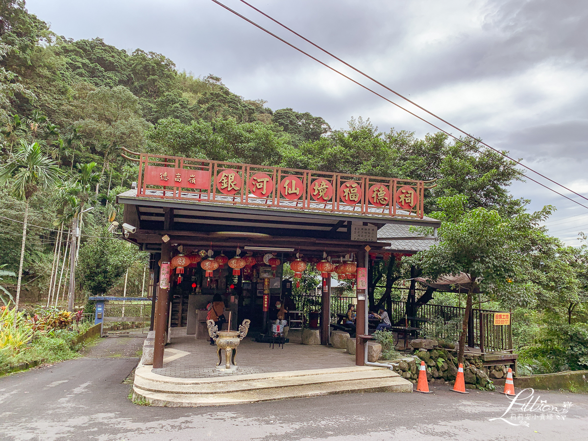 銀河洞越嶺古道, 銀河洞瀑布, 新店網美打卡點, 新北網美打卡點, 新北親子旅遊, 新北登山步道, 新北景點推薦, 新店景點推薦, 木柵景點推薦, 貓空景點推薦, 新北市