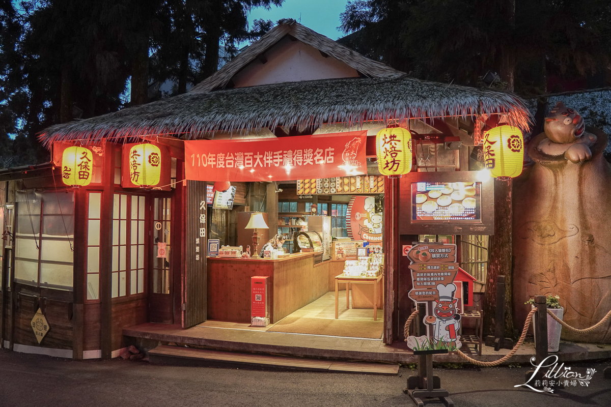 妖怪主題飯店, 明山森林會館, 鹿谷親子景點推薦, 妖怪村, 妖怪主題飯店, 鹿谷親子景點推薦, 溪頭親子景點推薦, 溪頭親子景點推薦, 溪頭小木屋推薦, 南投親子景點推薦, 南投親子景點推薦, 溪頭景點推薦, 杉林溪景點推薦, 日月潭景點推薦, 南投, 妖怪松林町, 南投美食餐廳推薦, 溪頭美食餐廳推薦