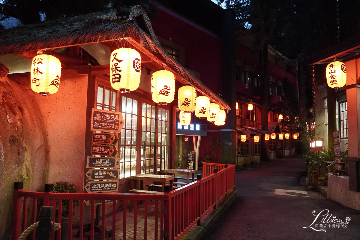 妖怪主題飯店, 明山森林會館, 鹿谷親子景點推薦, 妖怪村, 妖怪主題飯店, 鹿谷親子景點推薦, 溪頭親子景點推薦, 溪頭親子景點推薦, 溪頭小木屋推薦, 南投親子景點推薦, 南投親子景點推薦, 溪頭景點推薦, 杉林溪景點推薦, 日月潭景點推薦, 南投, 妖怪松林町, 南投美食餐廳推薦, 溪頭美食餐廳推薦