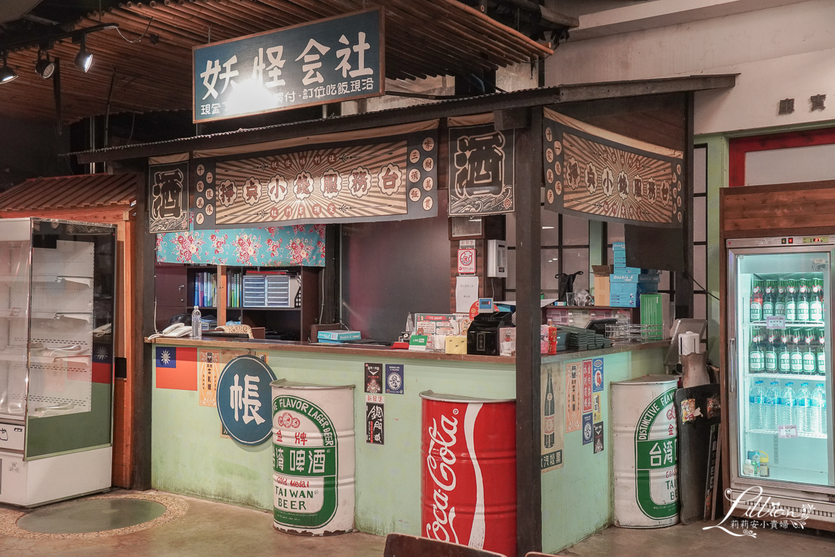 妖怪主題飯店, 明山森林會館, 鹿谷親子景點推薦, 妖怪村, 妖怪主題飯店, 鹿谷親子景點推薦, 溪頭親子景點推薦, 溪頭親子景點推薦, 溪頭小木屋推薦, 南投親子景點推薦, 南投親子景點推薦, 溪頭景點推薦, 杉林溪景點推薦, 日月潭景點推薦, 南投, 妖怪松林町, 南投美食餐廳推薦, 溪頭美食餐廳推薦