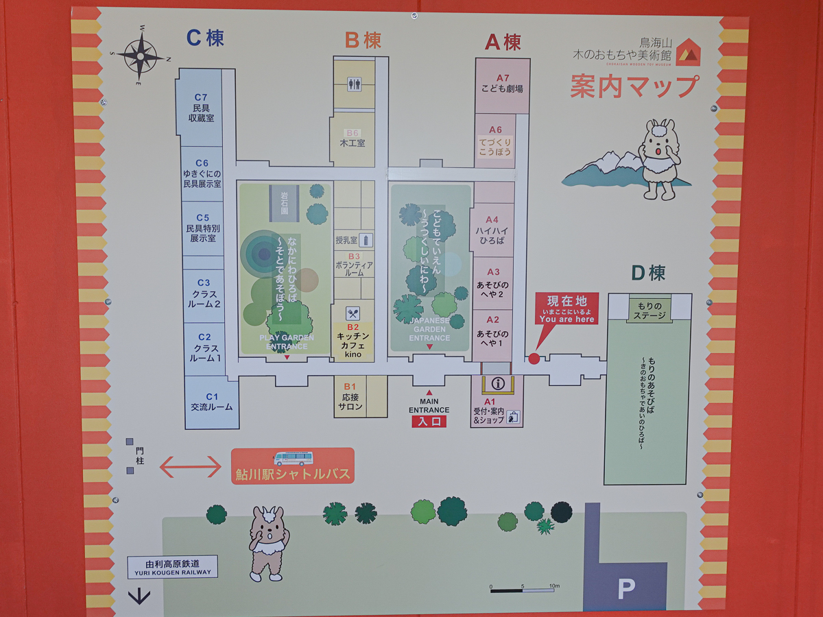 日本秋田景點推薦, 由利本荘景點推薦, 鳥海山 木のおもちゃ美術館, 日本親子景點推薦, 日本親子旅行, 秋田親子景點, 秋田親子旅行, 旧鮎川小学校, 由利高原鐵道搭乘體驗, 鳥海山ろく線, 羽後本莊, 矢島, 玩具列車, 日本