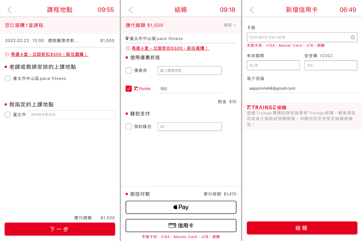 Trainge評價, Trainge app, 運動app, 線上運動課程app, 實體運動課程app, 運動平台, 找教練app, 找運動訓練空間, 找運動課程, 健身教練app, 教練媒合平台, 運動場地媒合, 自由教練平台, 自由教練app, 瑜珈老師推薦, 小隻老師