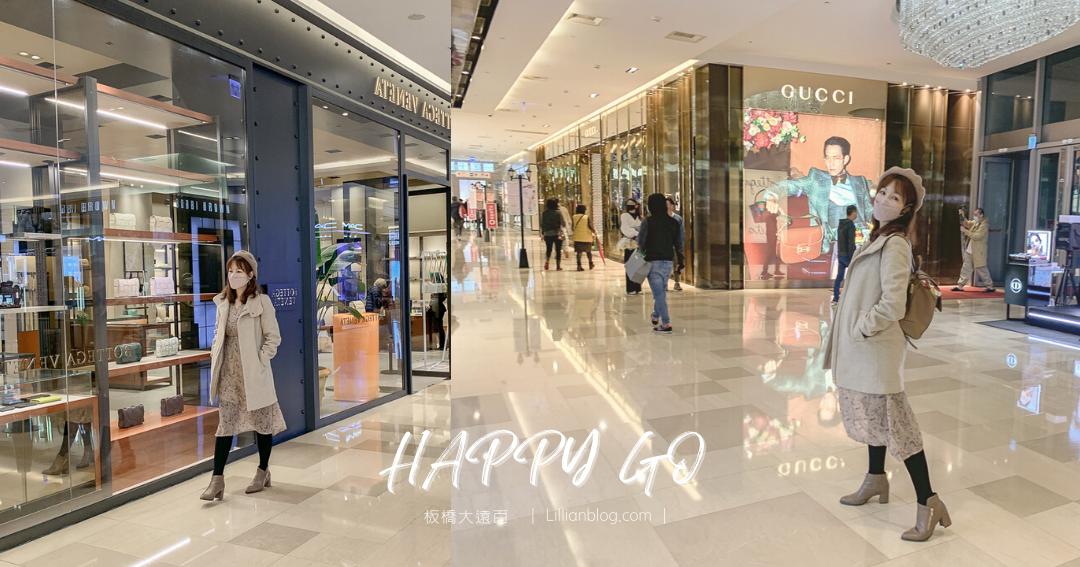 HAPPY GO,HAPPY GO Pay,HAPPY GO優惠,HAPPY GO母親節活動,家居品味,板橋遠百,板橋遠百母親節活動,樂高專賣店,母親節活動,玩具銀行 @莉莉安小貴婦旅行札記