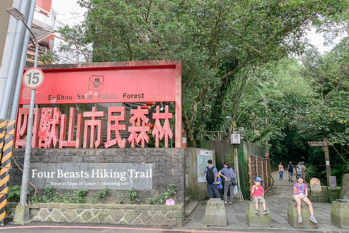 台北市步道推薦, 虎山自然步道, 台北親子步道推薦, 台北網美打卡景點, 虎山自然步道交通方式, 虎山自然步道路線, 台北市看螢火蟲景點, 台北市看獨角仙景點, 四獸山步道, 台北森林步道推薦, 松山慈惠堂, 台北親子森林步道推薦, 虎山自然步道停車場, 四獸山市民森林, 虎山溪步道