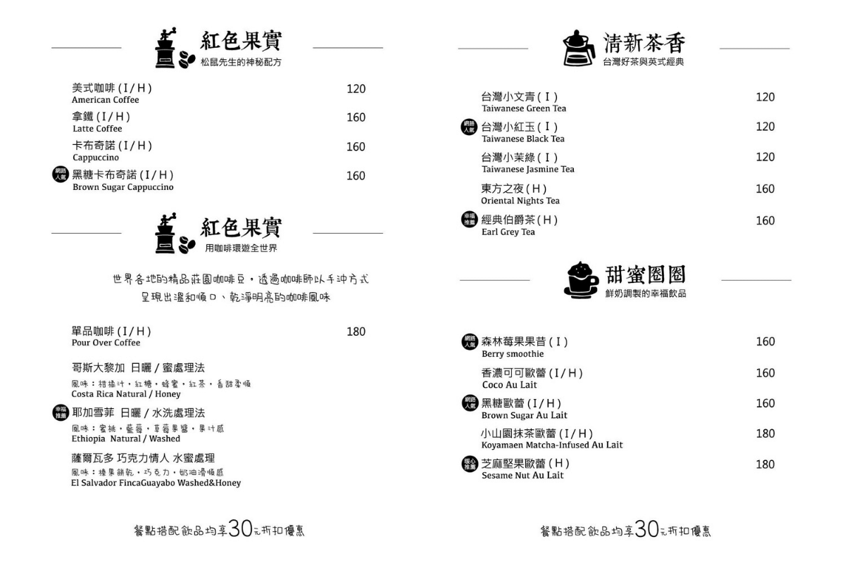 小巷茉莉, MÔLi Café, 花蓮美食推薦, 花蓮下午茶推薦, 花蓮咖啡館推薦, 舒芙蕾推薦, 花蓮單品咖啡, 花蓮簡餐, 花蓮文青餐廳, 花蓮約會咖啡館推薦, 小巷茉莉最新菜單