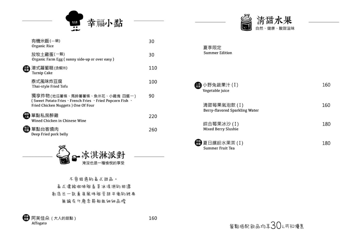 小巷茉莉, MÔLi Café, 花蓮美食推薦, 花蓮下午茶推薦, 花蓮咖啡館推薦, 舒芙蕾推薦, 花蓮單品咖啡, 花蓮簡餐, 花蓮文青餐廳, 花蓮約會咖啡館推薦, 小巷茉莉最新菜單