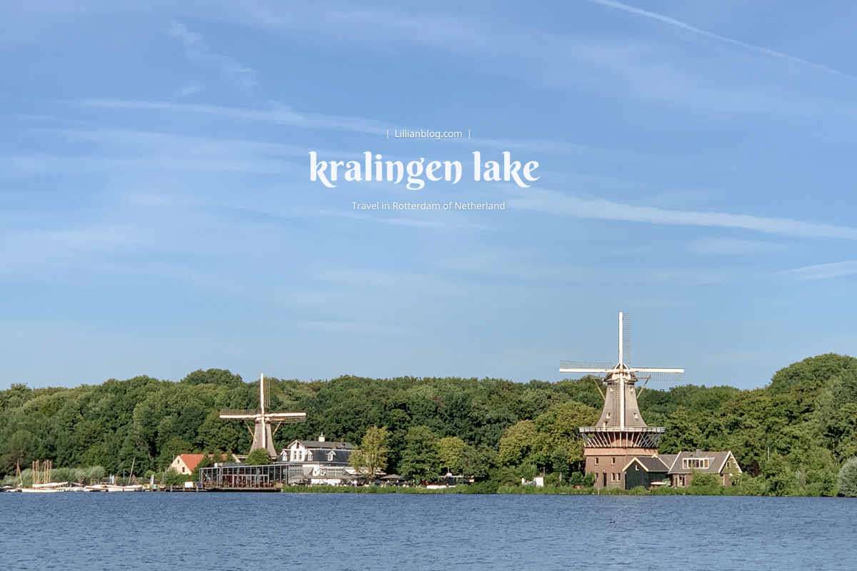 Kralingen Lake,Kralingse Bos & Plas,克拉林根森林湖泊公園,克拉林根湖,荷蘭,荷蘭兒童景點,荷蘭景點推薦,荷蘭水上運動,荷蘭風車景點,荷蘭鹿特丹景點推薦,鹿特丹,鹿特丹兒童景點,鹿特丹風車景點 @莉莉安小貴婦旅行札記