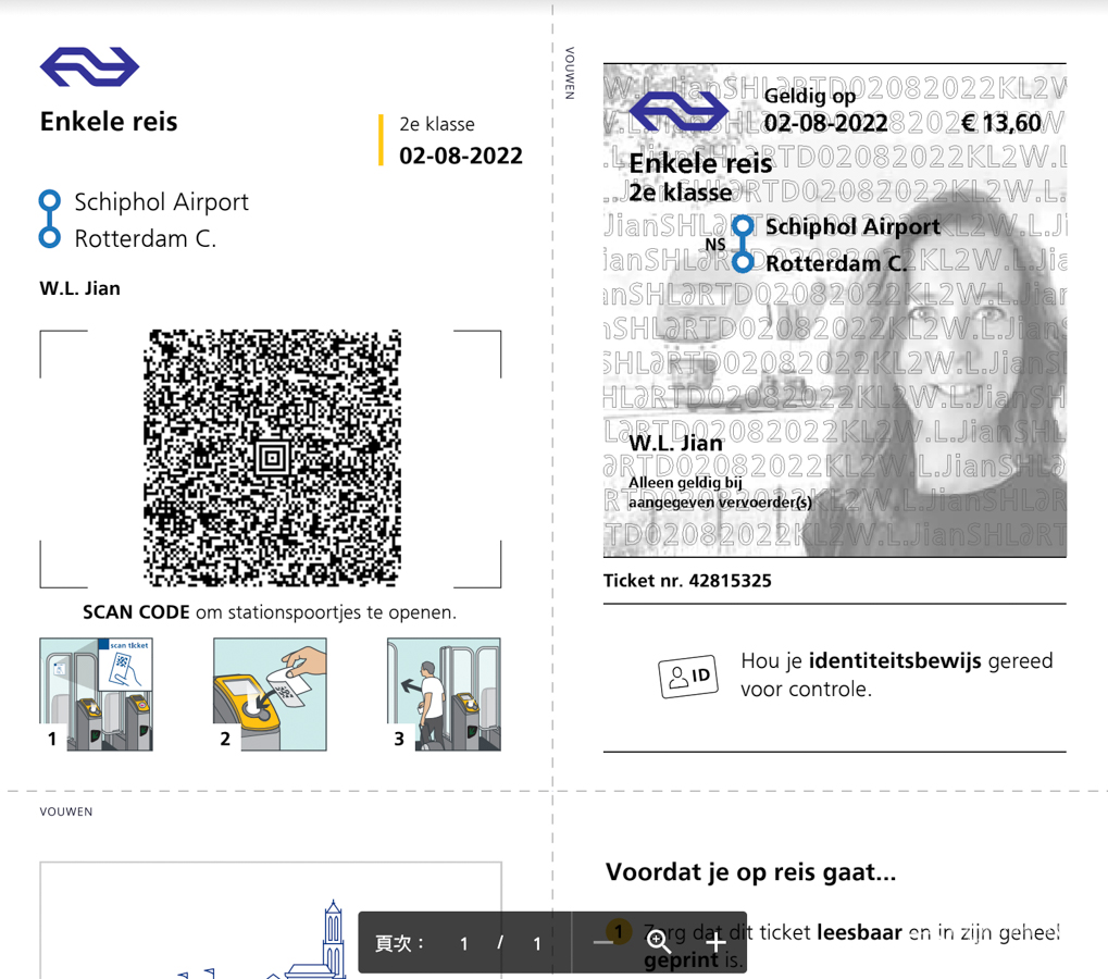 荷蘭機場交通, Schiphol Airport機場對外交通, 阿姆斯特丹史基浦機場, 阿姆斯特丹史基浦機場對外交通, 荷蘭自由行, 荷蘭自助旅行, 史基浦機場市中心交通, 史基浦機場火車, 荷蘭旅行, 荷蘭之旅, 荷蘭深度旅遊, 荷蘭旅遊推薦, 荷蘭旅遊行程, 荷蘭 10 天, 荷蘭比利時行程, 荷蘭旅遊費用, 荷蘭行程, 荷蘭旅遊攻略, 荷蘭自由行