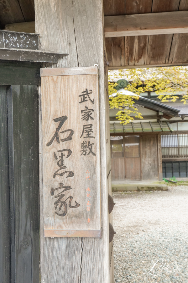 角館石黑家, 石黑家, 武家屋敷, 角館武家屋敷, 日本東北推薦景點, 日本秋田推薦景點, 日本仙北市推薦景點, 日本推薦景點, 日本武士聚落推薦