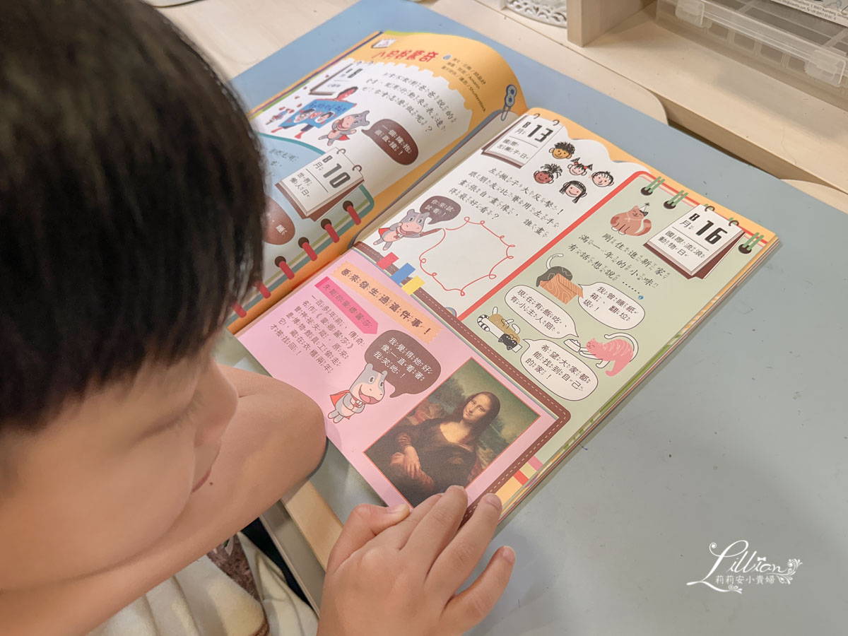 兒童學習雜誌推薦, 未來兒童, 未來少年, 未來兒童評價, 未來兒童開團, 未來少年開團, 未來兒童雜誌, 國小雜誌推薦, 小學生雜誌, 未來兒童開團