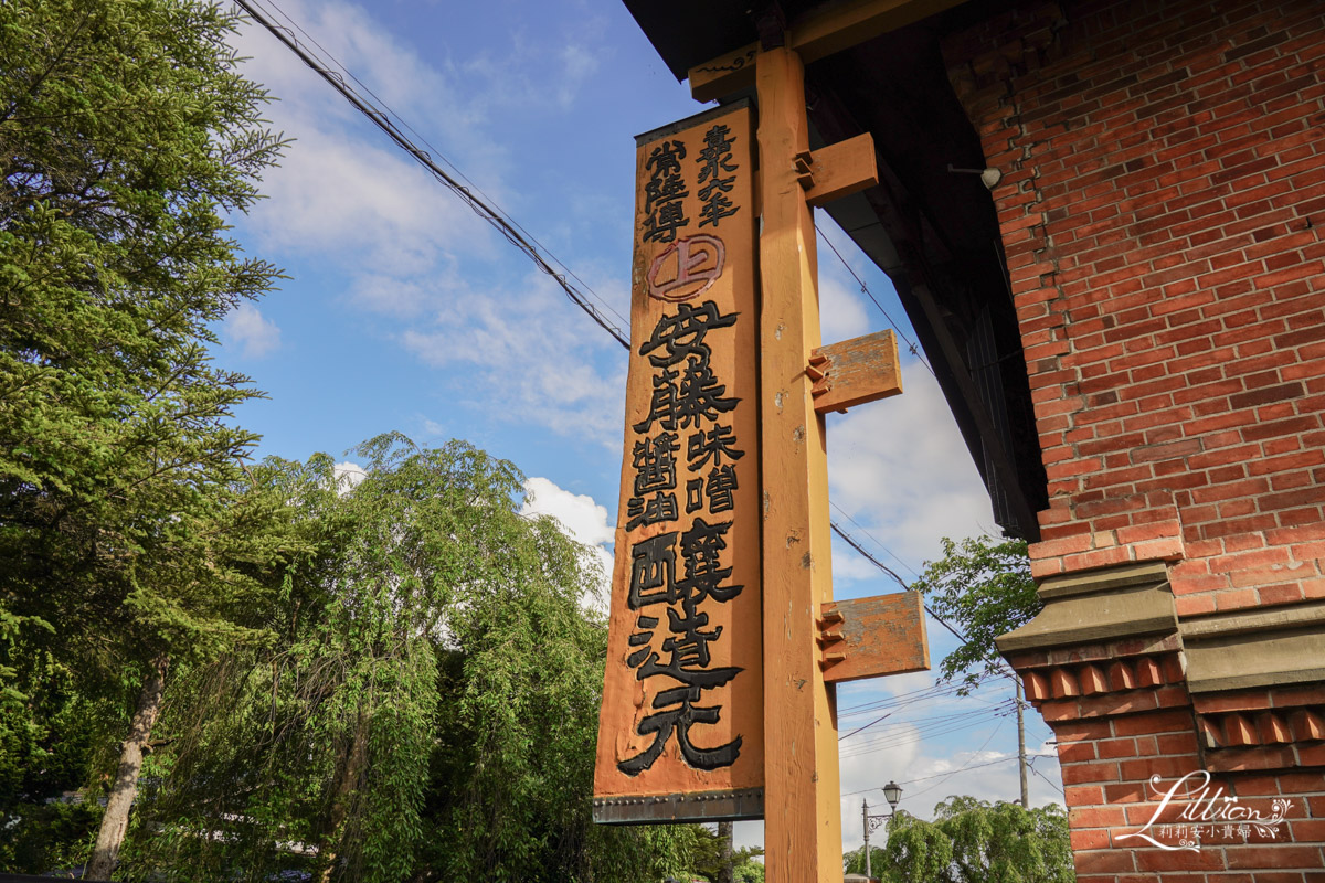 安藤釀造元, 日本東北景點推薦, 日本東北伴手禮推薦, 日本東北美食推薦, 秋田角館景點推薦, 秋田角館伴手禮推薦, 秋田角館美食推薦, 角館醬油, 角館味增, 安藤釀造元評價, 秋田自助旅行, 秋田景點推薦, 秋田旅行, 日本, 秋田