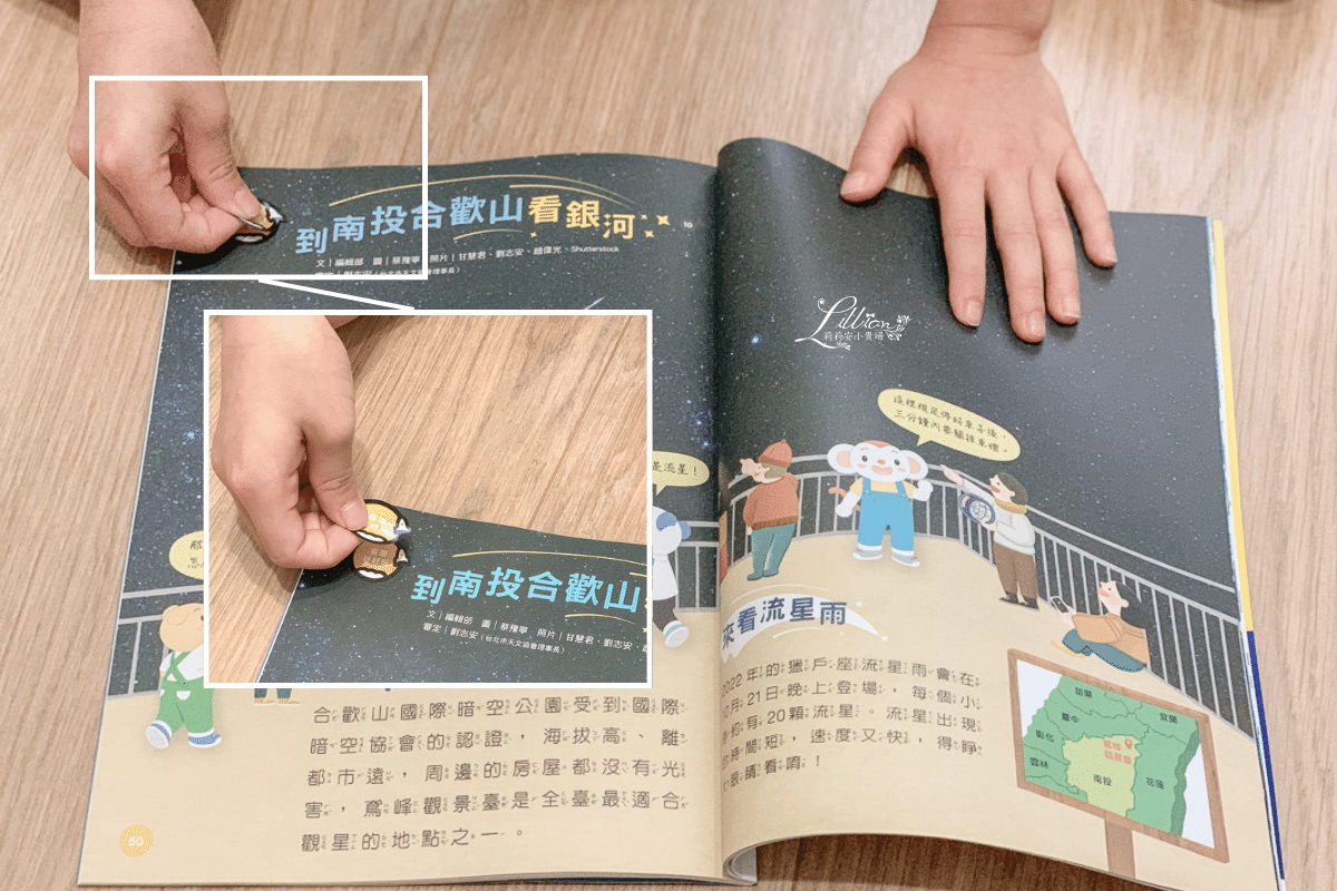 小行星幼兒誌評價, 小行星幼兒誌心得, 親子天下, 小行星幼兒誌年齡, 小行星幼兒誌團購, 小行星雜誌, 兒童雜誌推薦, 學齡前兒童雜誌推薦, 親子好物