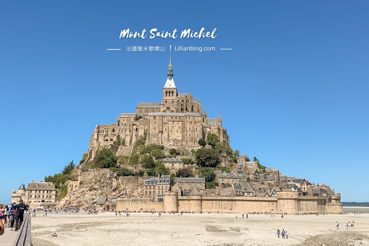 延伸閱讀：法國自由行｜聖米歇爾山Le Mont Saint-Michel。海上的隱士孤島  大天使守護的堡壘  法國最值得一訪的世界遺產