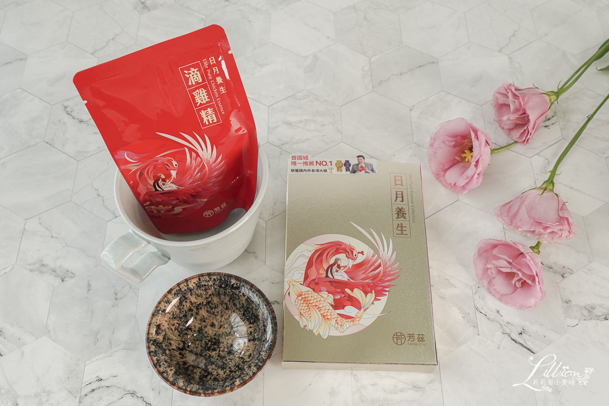 芳茲生技, 日月養生滴雞精, 芳茲滴雞精, 滴雞精推薦, 常溫滴雞精品牌, 備孕滴雞精, 孕期滴雞精, 產後滴雞精, 坐月子滴雞精, 坐月子送禮, 孕婦滴雞精推薦, 芳茲滴雞精開箱, 滴雞精禮盒推薦, 滴雞精送禮品牌, 家居品味