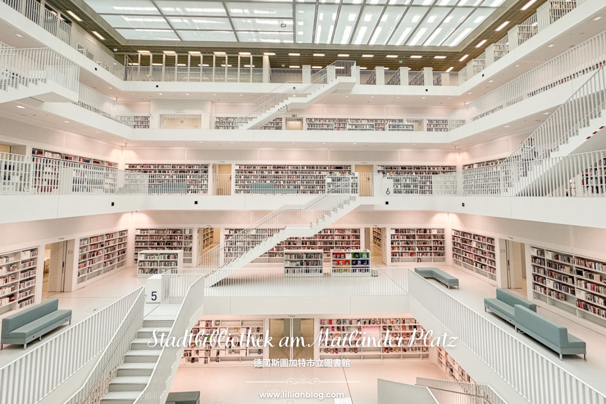 Stadtbibliothek Stuttgart,Stuttgart,德國,德國自助旅行,斯圖加特圖書館交通,斯圖加特市立圖書館,斯圖加特必來景點,斯圖加特推薦景點,斯圖加特自助旅行 @莉莉安小貴婦旅行札記